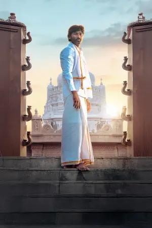 Постер до фильму"Кубера" #680440