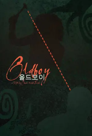 Постер до фильму"Олдбой" #517198