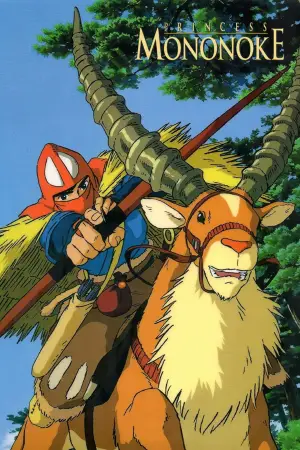 Постер до фильму"Принцеса Мононоке" #517763