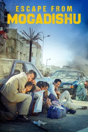 Постер до фильму"" #337989