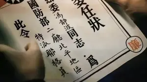 Задник до фильму"抓特务" #911064