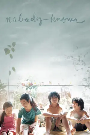 Постер до фильму"Ніхто не дізнається" #180606