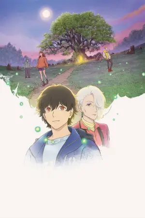 Постер до фильму"クスノキの番人" #763823