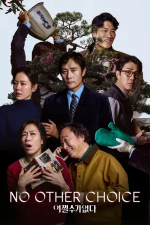 Постер до фильму"Жодного вибору" #761052