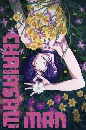 Постер до фильму"Людина-бензопила: Резе Арка. Кіно" #521657