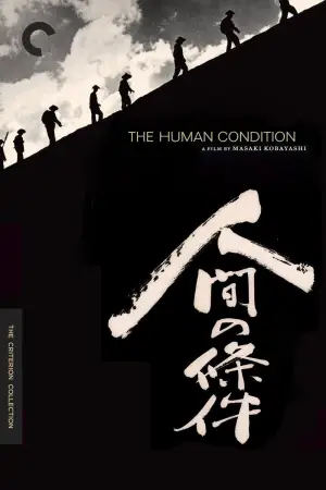 Постер до фильму"人間の條件　完結篇" #873049