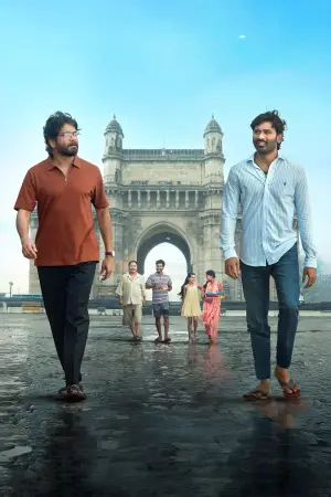 Постер до фильму"Кубера" #680449