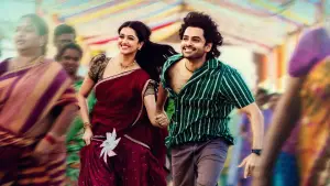 Задник до фильму"ఆంధ్ర కింగ్ తాలూకా" #788966