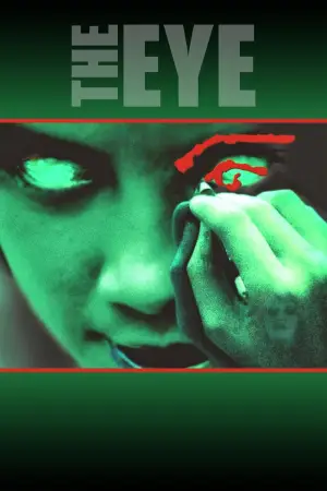 Постер до фильму"Око" #810206