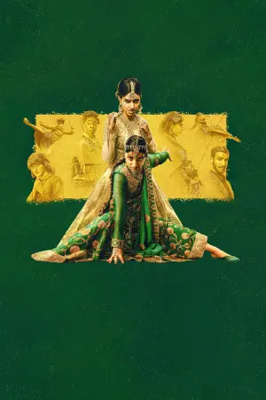 Постер до фильму"Пристойне суспільство" #323765