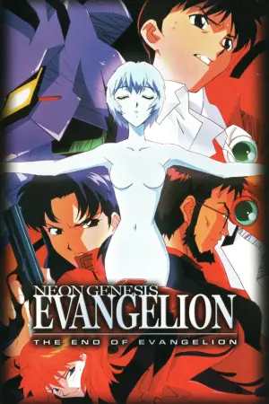 Постер до фильму"Євангеліон нового покоління: Кінець Євангеліону" #81819