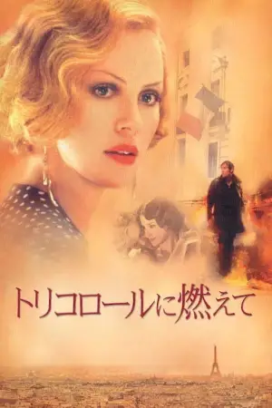 Постер до фильму"Голова у хмарах" #716685