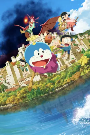 Постер до фильму"映画ドラえもん のび太の絵世界物語" #783663