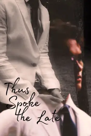 Постер до фильму"" #541906