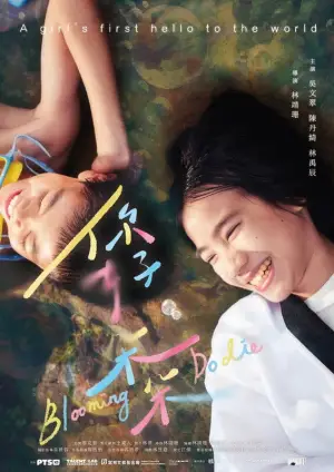 Постер до фильму"" #733424