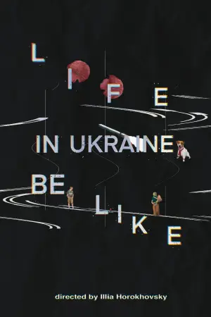 Постер до фильму"Життя в Україні бі лайк" #843501