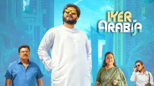 Задник до фильму"അയ്യർ ഇൻ അറേബ്യ" #758835