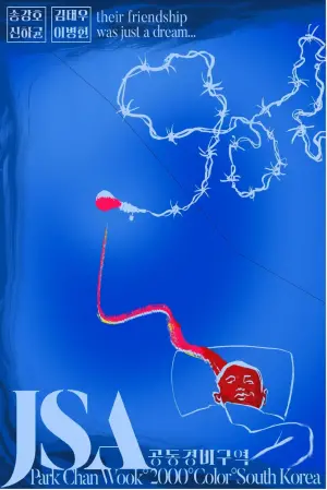 Постер до фильму"Обʼєднана зона безпеки" #185317