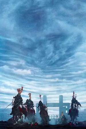 Постер до фильму"Ран" #750782