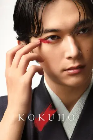 Постер до фильму"Національне надбання" #526214