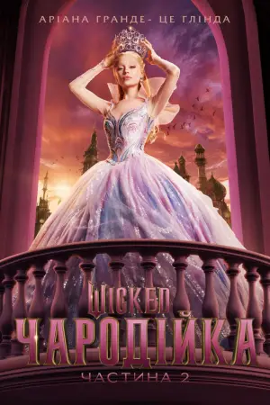 Постер до фильму"" #516128