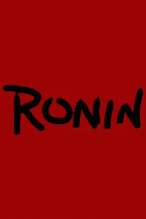 Постер до фильму"Ронін" #649210