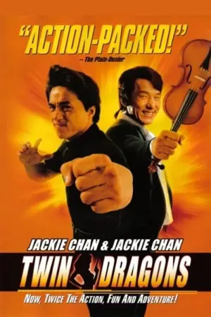 Постер до фильму"Близнюки-дракони" #803715