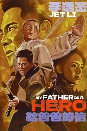 給爸爸的信