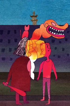 Постер до фильму"" #174065