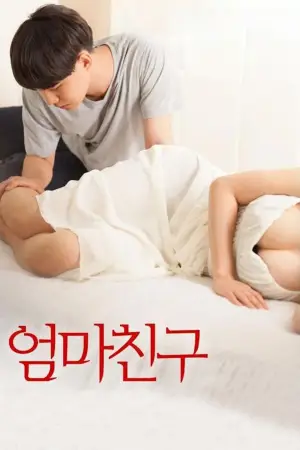 Постер до фильму"" #611539