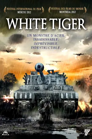 Белый тигр