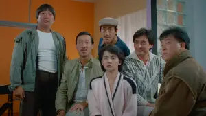 Задник до фильму"福星高照" #809929