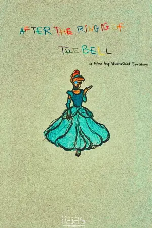 Постер до фильму"" #443132