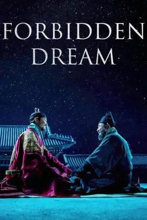Постер до фильму"천문: 하늘에 묻는다" #950483