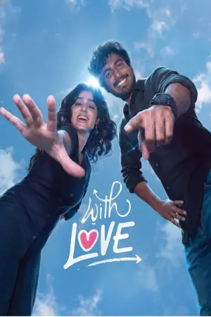 Постер до фильму"" #538466