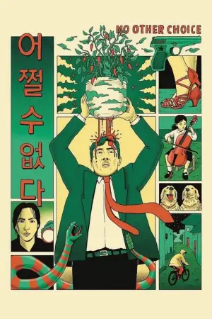 Постер до фильму"Жодного вибору" #511370