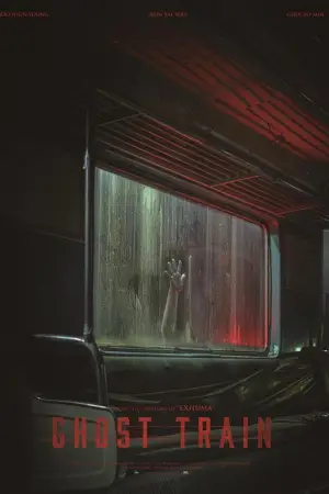 Постер до фильму"" #532617