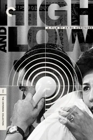 Постер до фильму"Рай і пекло" #116631