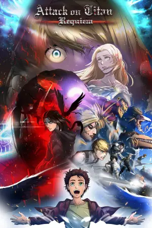 Постер до фильму"アオトノレクイエム" #733903