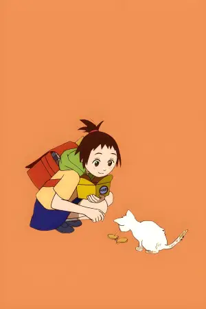 Постер до фильму"Котяча вдячність" #682856