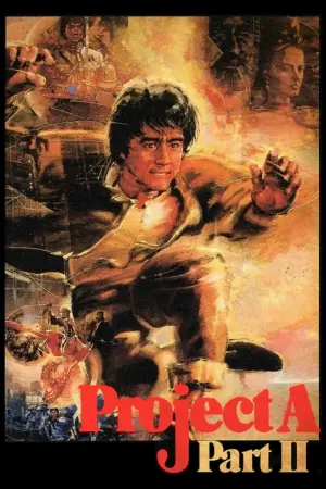 Постер до фильму"Проєкт А" #232716