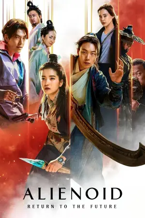 외계+인 2부