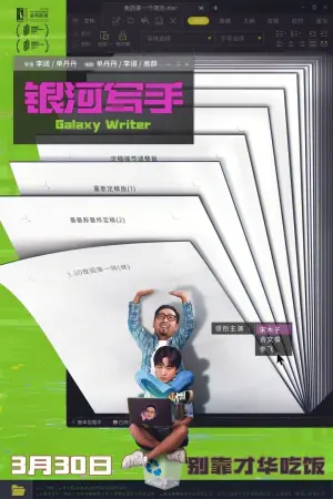 Постер до фильму"" #413054