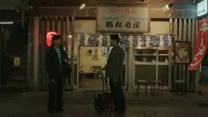 Задник до фильму"쇼타씨의 마지막 출장" #789018