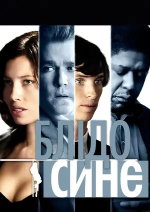 Постер до фильму"Блідо-синє" #417852