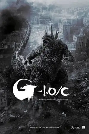Постер до фильму"Ґодзілла: Мінус один" #746943