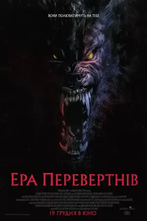 Постер до фильму"" #614160