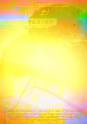 Постер до фильму"" #457375