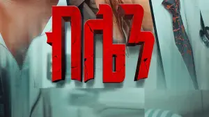 Задник до фильму"" #560455