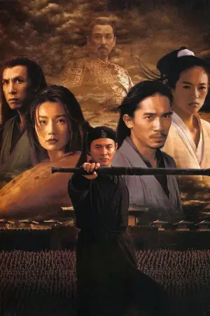 Постер до фильму"Герой" #644776